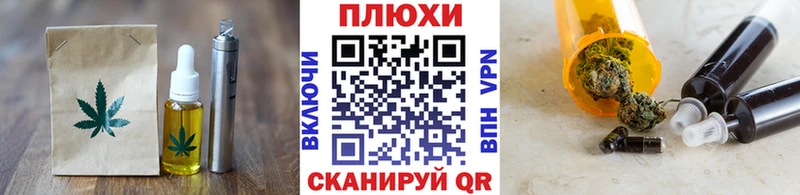 дарнет шоп  Волхов  Cannafood конопля 