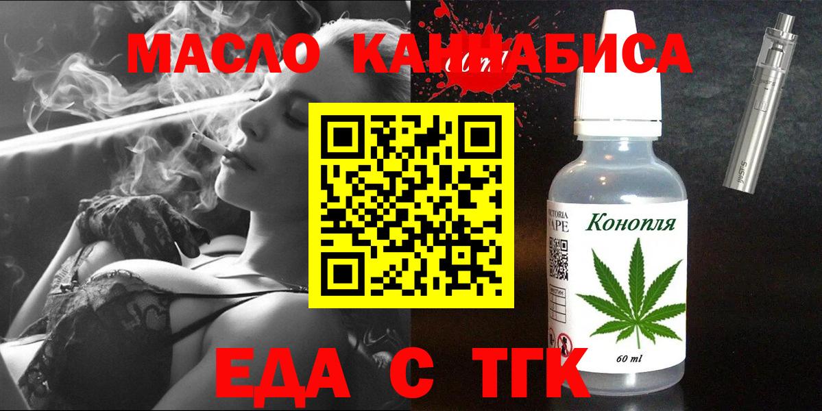 Cannafood марихуана  Вход с VPN  Волхов 