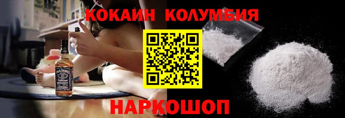 КОКАИН Fish Scale  Кокаин Колумбийский  КОКАИН  Вход с VPN  Волхов 