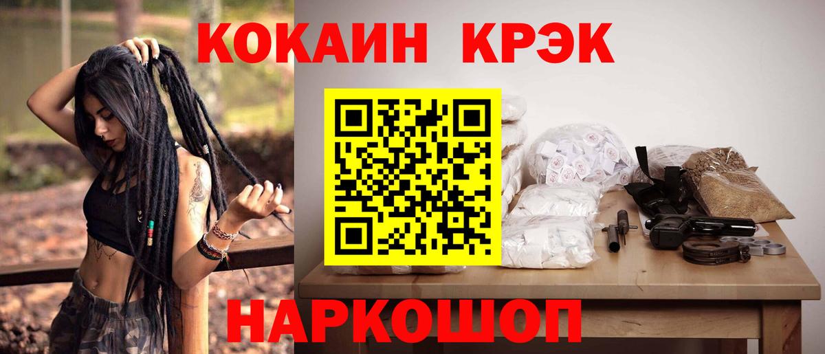 Меф МЯУ МЯУ   ГАШИШ  Кокаин  Вход с VPN  Экстази  Канабис  Купить наркотик  Волхов  Alpha PVP СОЛЬ  