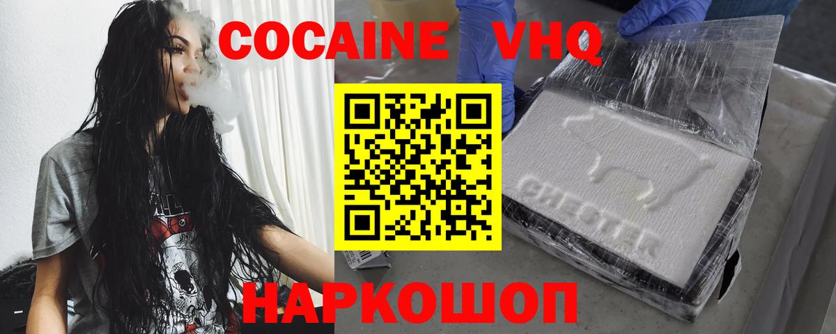 COCAIN 99% Волхов