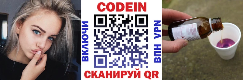 наркота  Волхов  Кодеиновый сироп Lean напиток Lean (лин) 