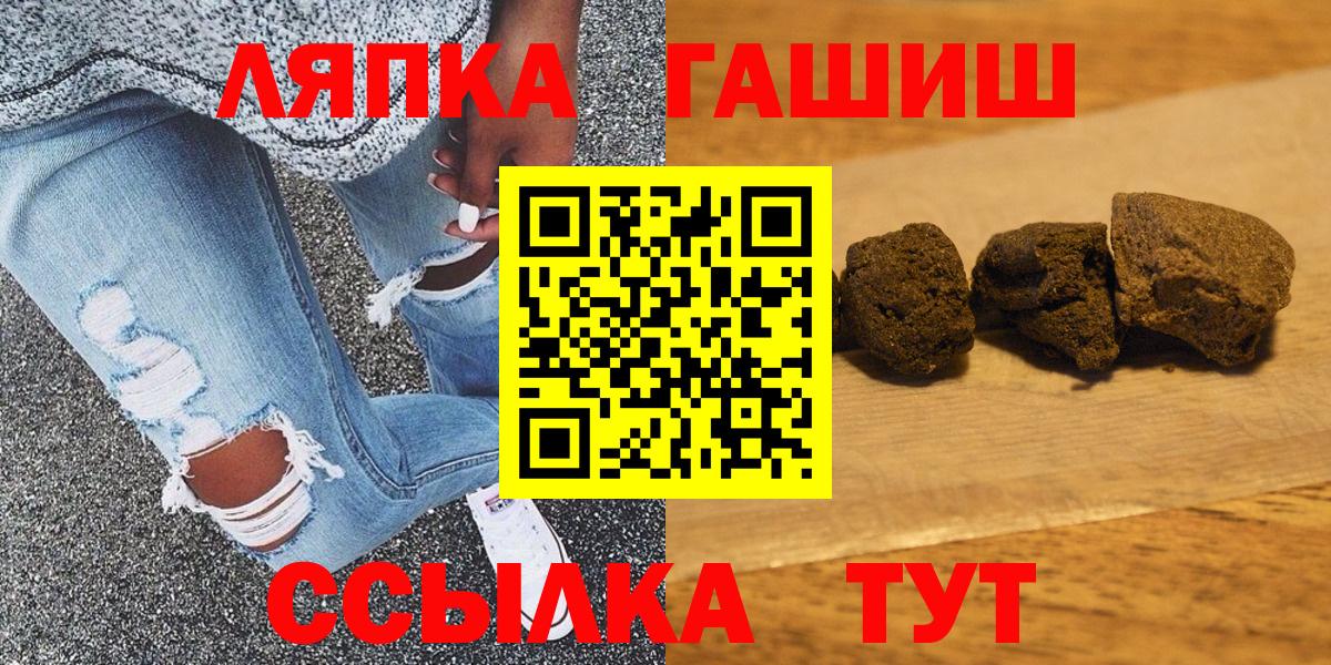 Гашиш Ice-O-Lator  Вход с VPN  ГАШ hashish  Волхов 