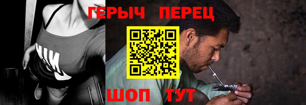ГЕРОИН хмурый Волхов