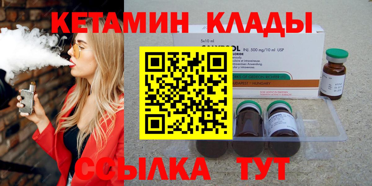 Волхов  КЕТАМИН ketamine  Вход с VPN 