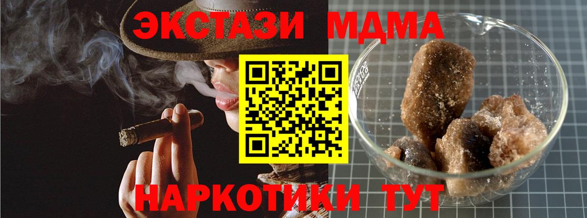 МДМА молли  Вход с VPN  Волхов  MDMA кристаллы 