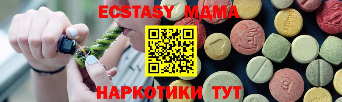 MDMA crystal Волхов