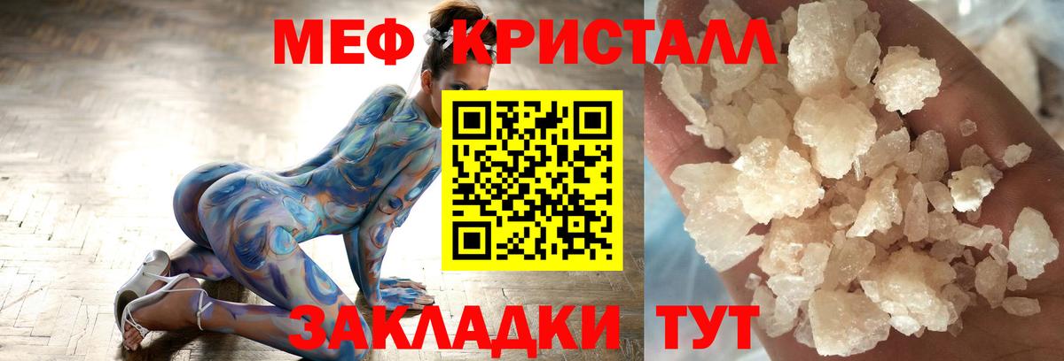 Мефедрон mephedrone  Меф  Волхов  МЕФ мяу мяу  Вход с VPN 