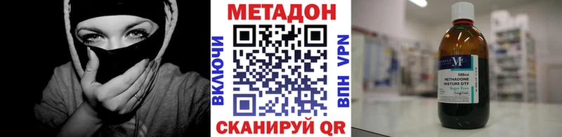 МЕТАДОН methadone  kraken зеркало  Волхов 
