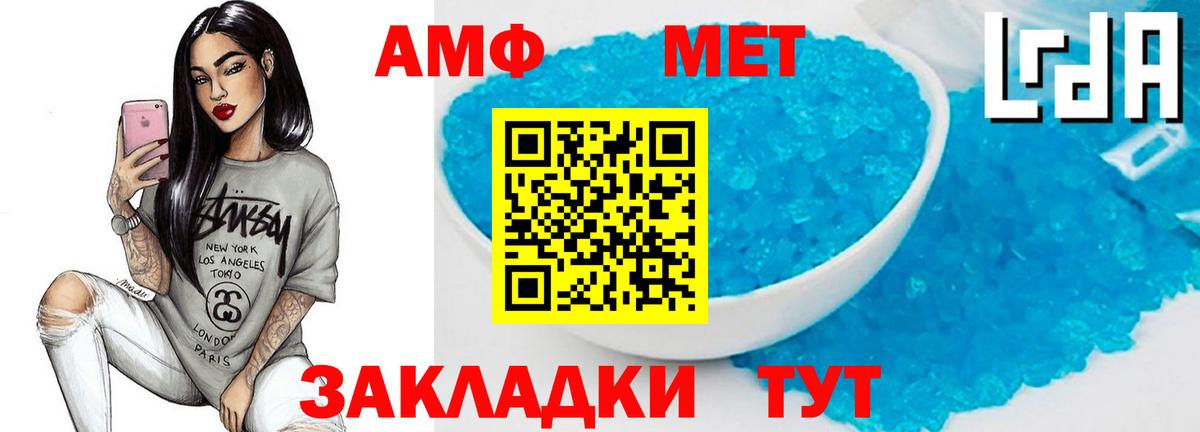 МЕТАМФЕТАМИН Декстрометамфетамин 99.9%  Вход с VPN  Волхов 