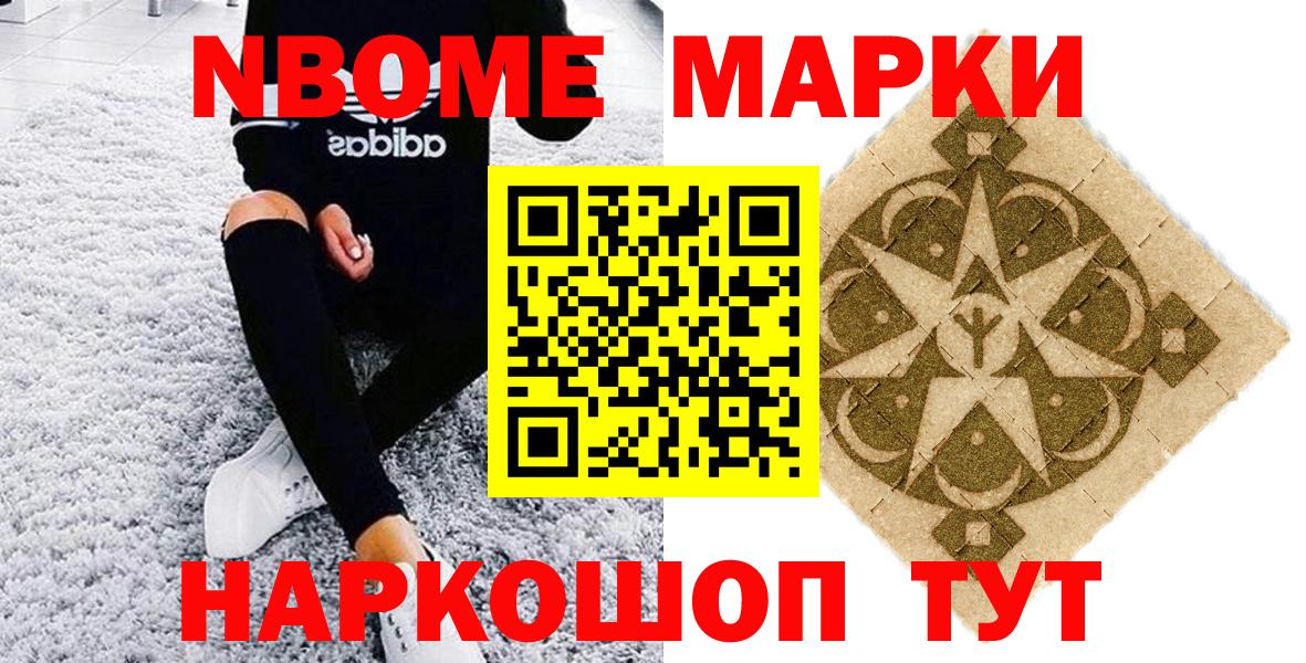 Волхов  Наркотические марки 1,8мг  Вход с VPN 
