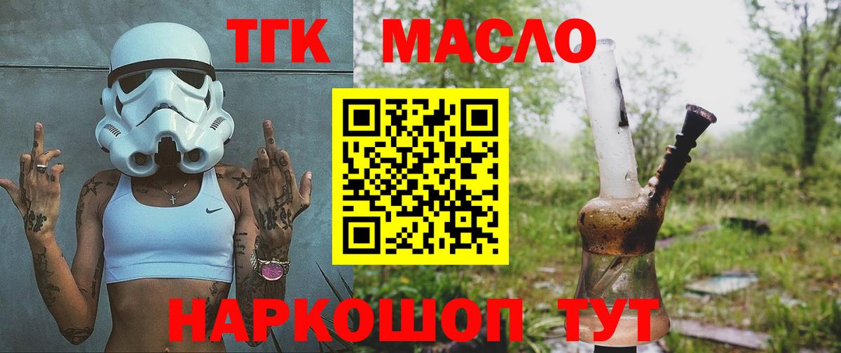 Волхов  Дистиллят ТГК концентрат  Вход с VPN  ТГК вейп 